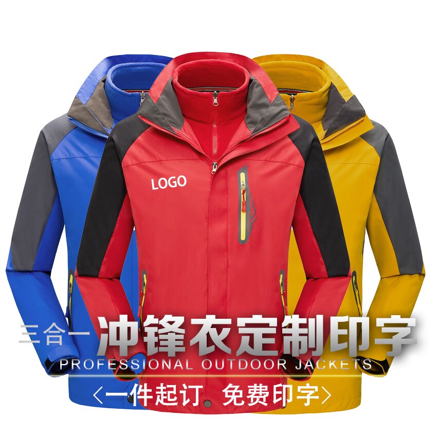 Submachine clothes workwear custom waterproof three-in-one batch outdoor team tooling print word embroidery set to print logo