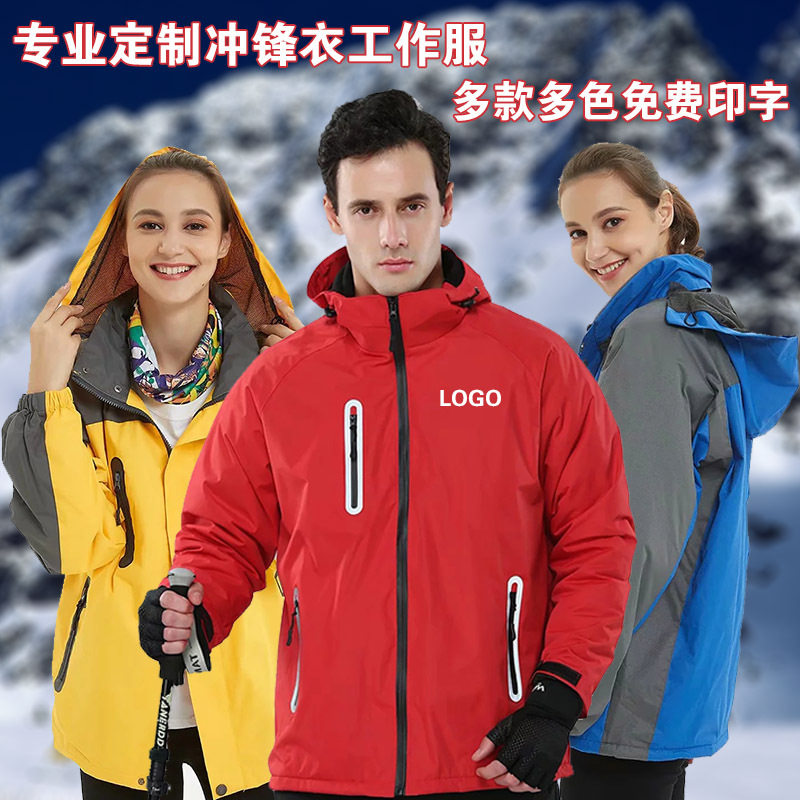Submachine clothes workwear custom print LOGO outdoor eiderdown Neri three-in-one detachable male and female two-piece suit tide