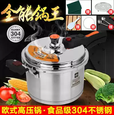 Alijin 304 stainless steel thick explosion-proof pressure cooker household gas cooker induction cooker universal pressure cooker