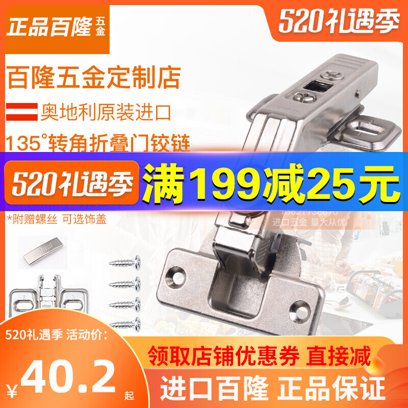 Perlon hinge blum linkage door hinge large angle 60 ° 135 degrees connecting door damping buffer wardrobe hardware
