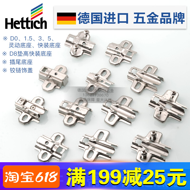 German Heidis hinge accessories smart base quick mount large bend D1.5 3 5 8 decorative cover cut-out positioner
