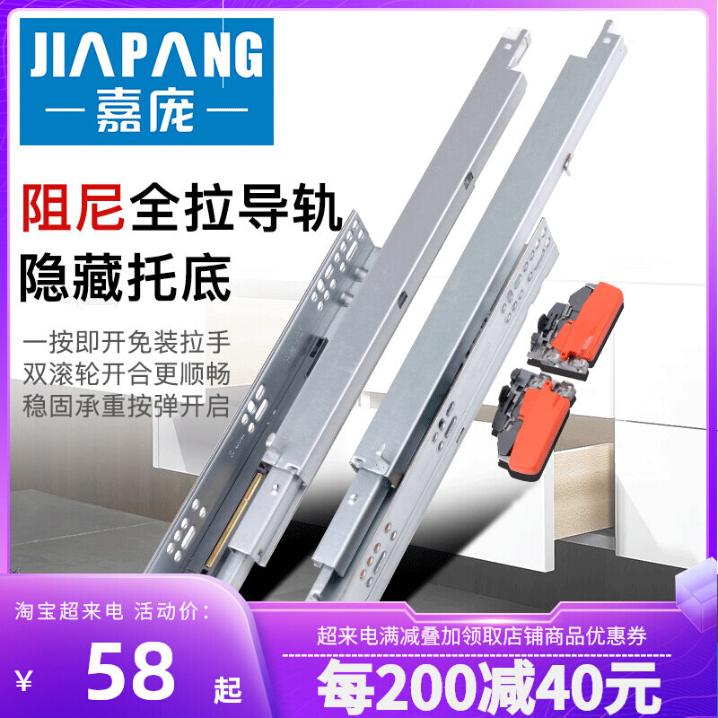 Jiapon Daini Drawer Track Buffer Mute Hidden Bottom Guide Backing Backer Heavy Slide Track