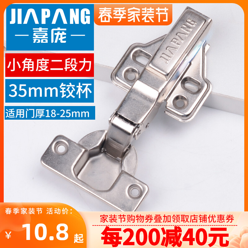 Gampons thick door hinge 35 articulated cup thickened plate hinge two-stage fast loading damping buffer hydraulically muted overall cabinet hardware