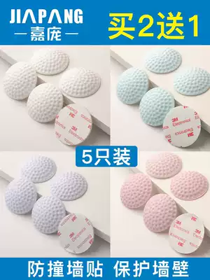 Jiapang door touch-free door suction anti-collision silent rubber door stop 3m strong rubber non-magnetic door top anti-collision pad