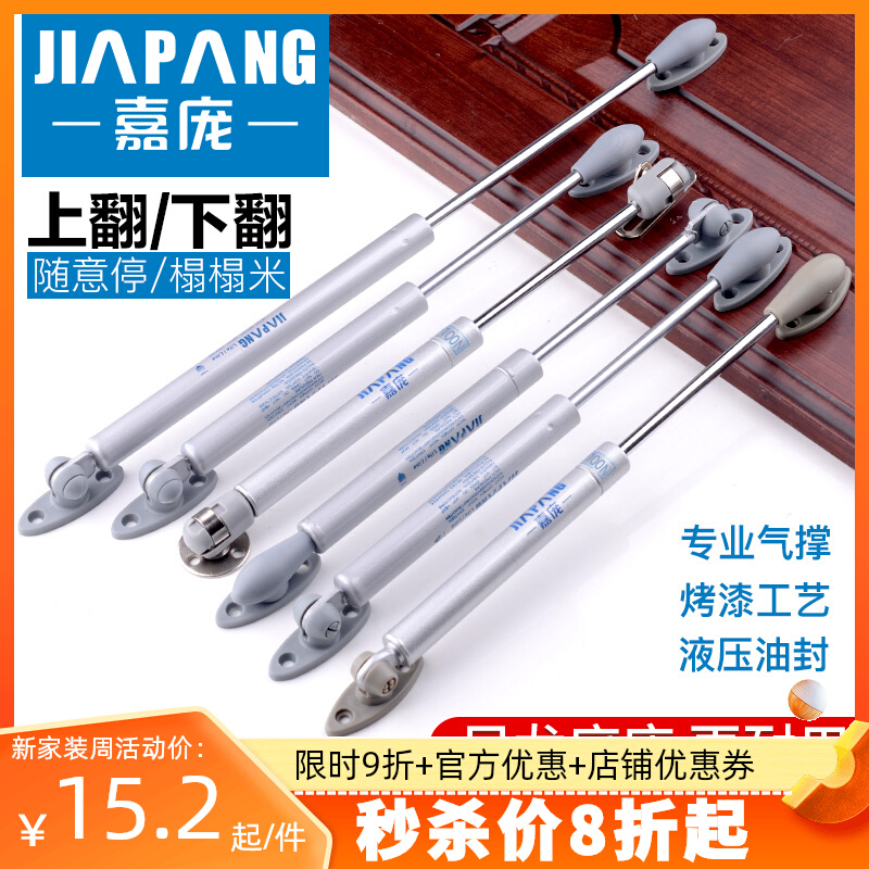 Ga Peng Hydraulic Band Tatami Cabinet Support Bar Air Pressure Bar Gas Spring Bar