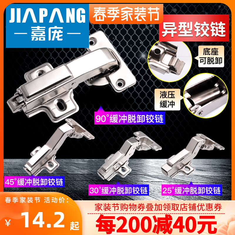 Profiled special hinge 30 45 degrees flat open door 90 corner cabinet 180 hydraulic damping door hinged large angle hinge 25