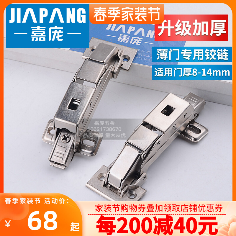 Carpon thin door hinge thin plate rockboard hinge cabinet door hydraulic buffer wardrobe hinge wardrobe hardware damping folding