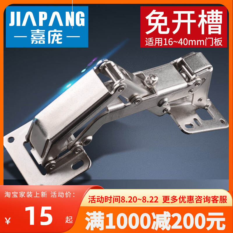 Jia huge angle free drilling hinge hinge whole cabinet wardrobe free slot free punch door hinge folding hardware hinge