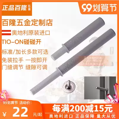 blum bouncer integral cabinet wardrobe door blum bumping open touch beads press bullets long press bullets without spring hinges