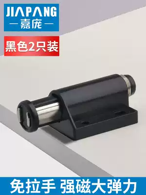 Jiapang brand rebound magnetic magnetic touch integral cabinet shoe cabinet door suction rebound device invisible door Touch Press bomb type bumper lock