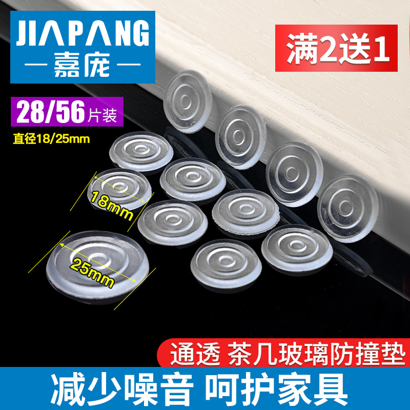Jiahong tea mat mat surface mat tempered glass anti - slip granule mat cushion transparent glass mat diameter 25