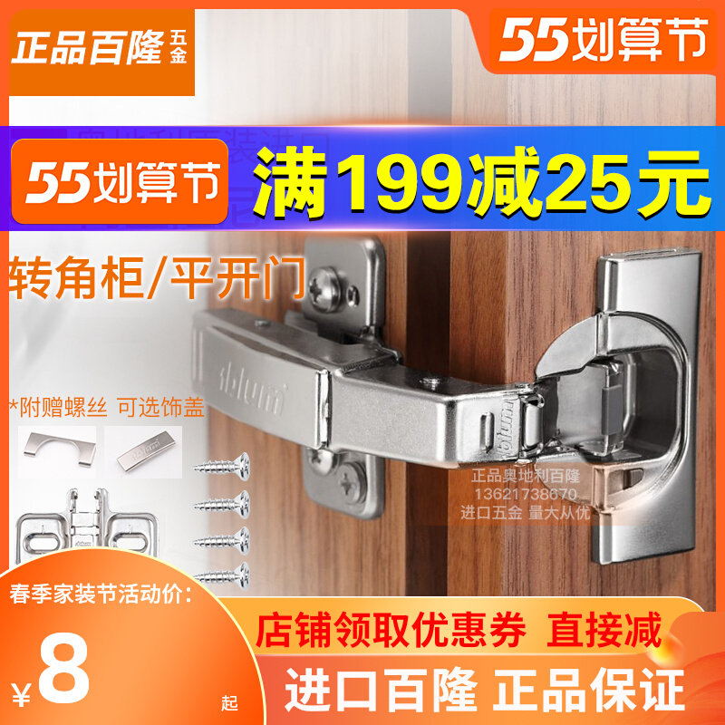 Perlon hinge blum corner cabinet flat door open 180 degree integrated damping 95 90 degrees overall cabinet thick door hinge imports