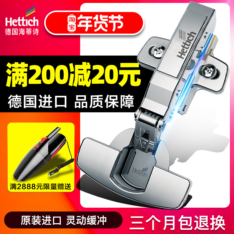 Hetishi hinge damping buffer cabinet door cabinet door hydraulic removal full cover hinge door hinge accessories German import