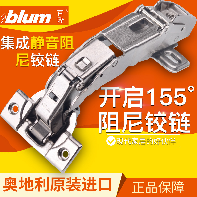 Bailong 155-Degree Hinge for Skeleton Door Cover, 36mm Side Panel, Large Angle, 25mm Thick Door, 125-Degree Angled Door, 165-Degree Hinge