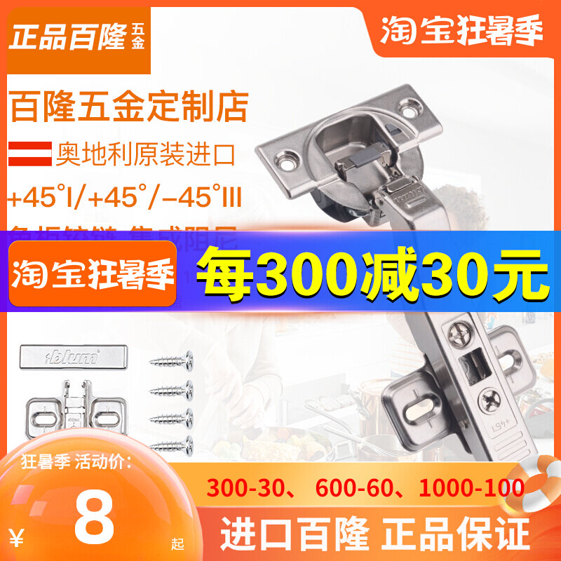 Millon Hinge Blum Angle Hinge Positive 45 Corner Cabinet 95 Degrees Corner Cabinet Door ± 45 Damping Hydraulics Special