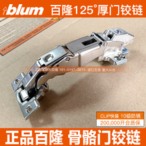Blum 125 degree skeleton door hinge large angle hinge 165 large angle 25 thick door cover 36mm side panel angle door