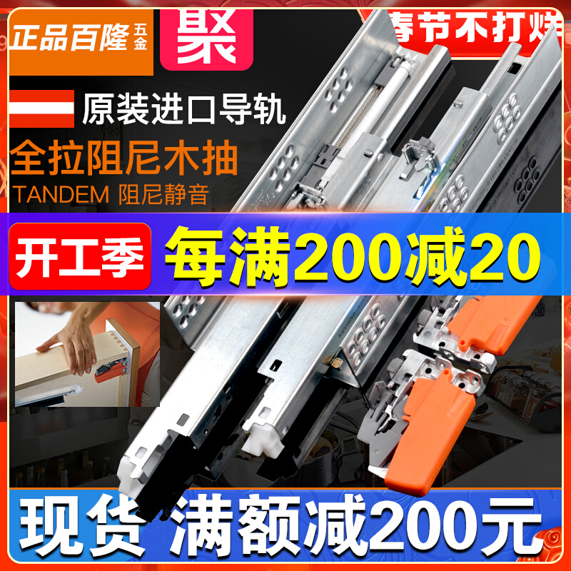 Blum rail drawer track blum cushioning full-lato bottom three-section rebound slide rail imported hardware mute