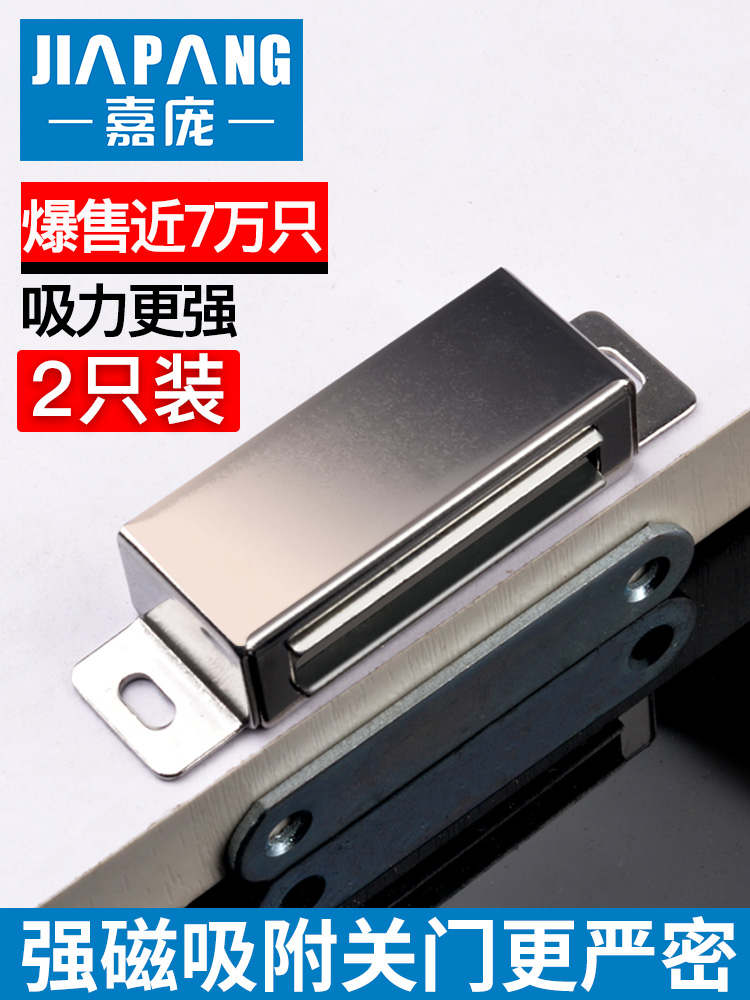 Door suction Strong magnetic door Magnetic suction Wardrobe door suction bead snap Magnetic touch door bumper Integral cabinet door Magnetic suction cabinet suction kitchen door suction buckle