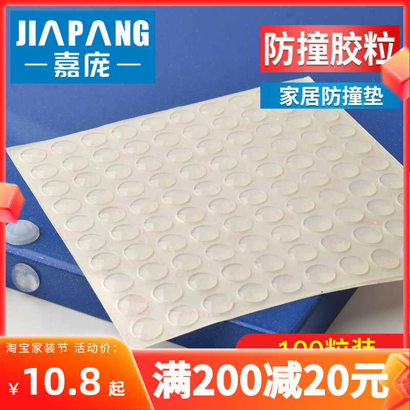 Anti-collision stickers, anti-collision pads, anti-collision particles, overall cabinet doors, furniture, mute buffer pads, translucent stickers, silicone anti-skid particles