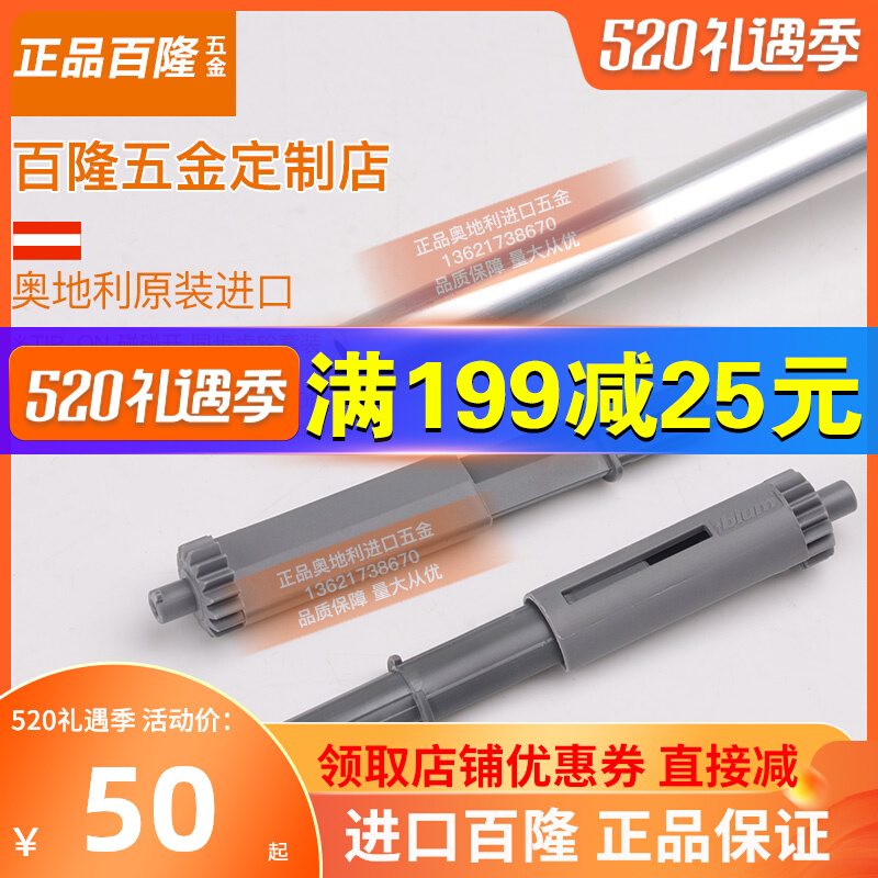 Ballon Bounce Touch Open Blum Sync Shaft Accessories Syncing Gear Balance Lever All Pull Half Pull Snap Slide Rail