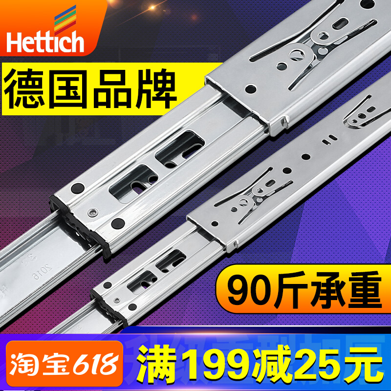 German Heidis drawer rail rail heavy cabinet slide rail load bearing rail three-section rail upgrade thickened