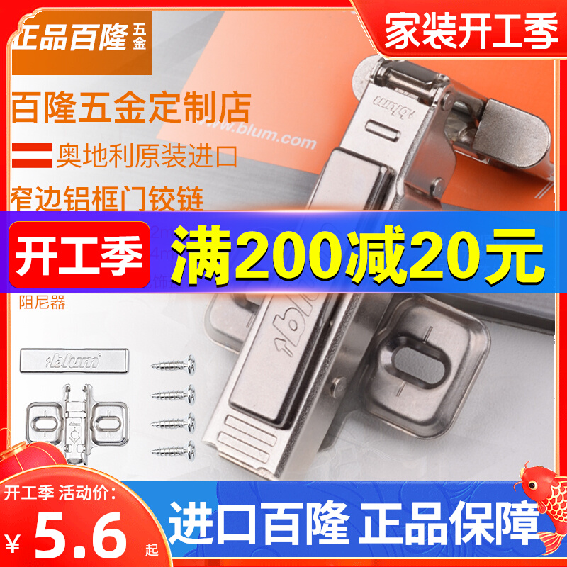 Blum hinged blum aluminum frame door hinge damping cabinet glass extremely narrow border door display cabinet imported hardware