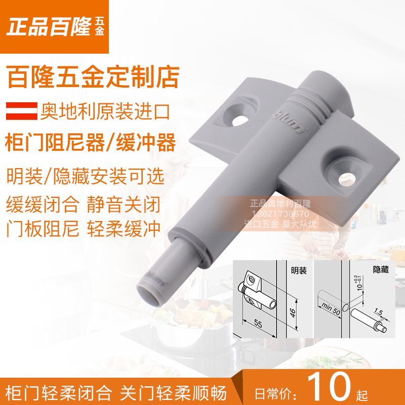 Blum buffer blum cabinet door damper cabinet door silent hinge Ming dress wardrobe closet hide imported quintile-Taobao