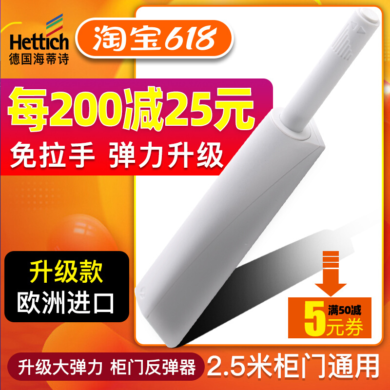 Heidis bouncer press type handleless wardrobe cabinet door touch bead self-rebounding presser magnetic touch dark bullet device