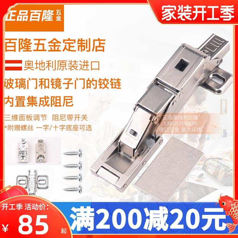 Blum Hinge Blum imports integrated damping mirror door hinge cushioned hinge glass door drill-free Austrian