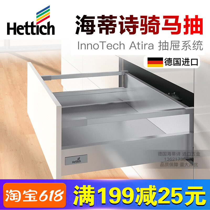 Heidis riding drawer metal drawer steel plate drawer basket bottom damping cabinet cabinet drawer track slide rail Atira