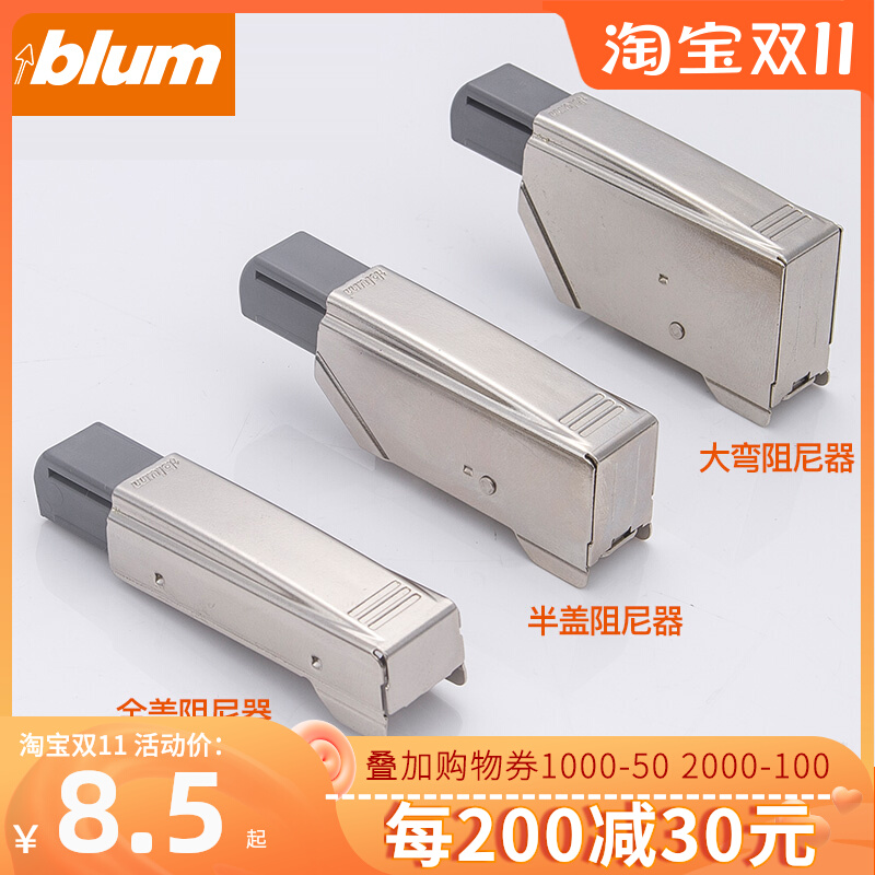 Blum hinge quick-load damping hydraulic integrated imported blum buffer wardrobe overall cabinet door thick door spring hinge