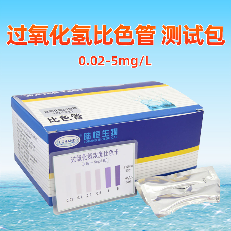 Test kit for testing kit of testing kit for testing kit of terrestrial hydrogen peroxide hydrogen peroxide detection kit test kit