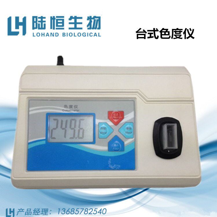 Colorimeter Desktop Water Quality Colorimeter High Precision Colorimeter Laboratory Chromater Water Quality Detector