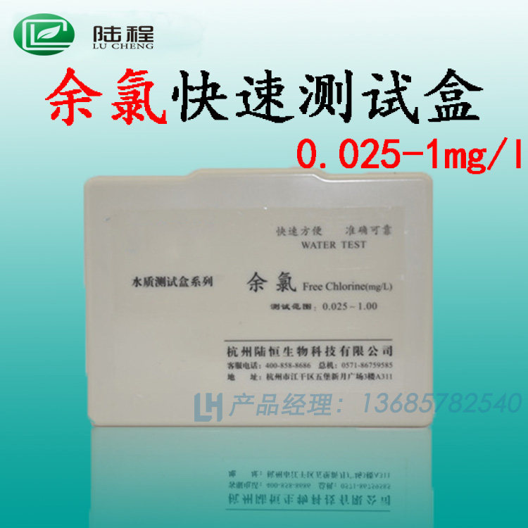 Residual Chlorine Detection Kit Ph Hardness Alkalinity Fluorocyanide Copper Nickel Chrome Lead Iron Manganese Heavy Metal Test Bag