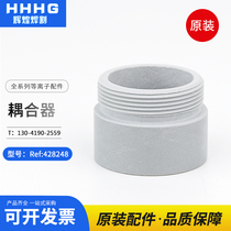 Huayuan Haibao plasma cutting machine 125A coupler 428248 link parts CNC cutting original parts