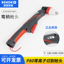 p80 black wolf CNC fine air plasma cutting equipment Cutting bolt with gun head hand-held gun body