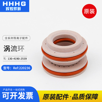 Huayuan Haibao CNC plasma cutting machine 200A eddy current ring 220236 ventilation ring separator original accessories