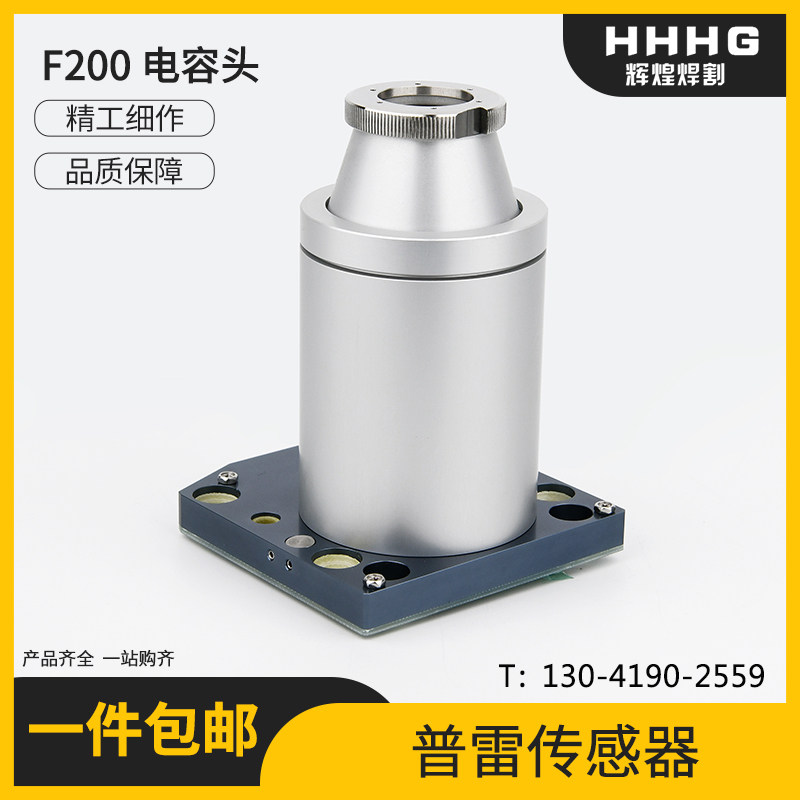 Fiber laser cutting machine sensor head Pre sensor F200F150F125 capacitor head