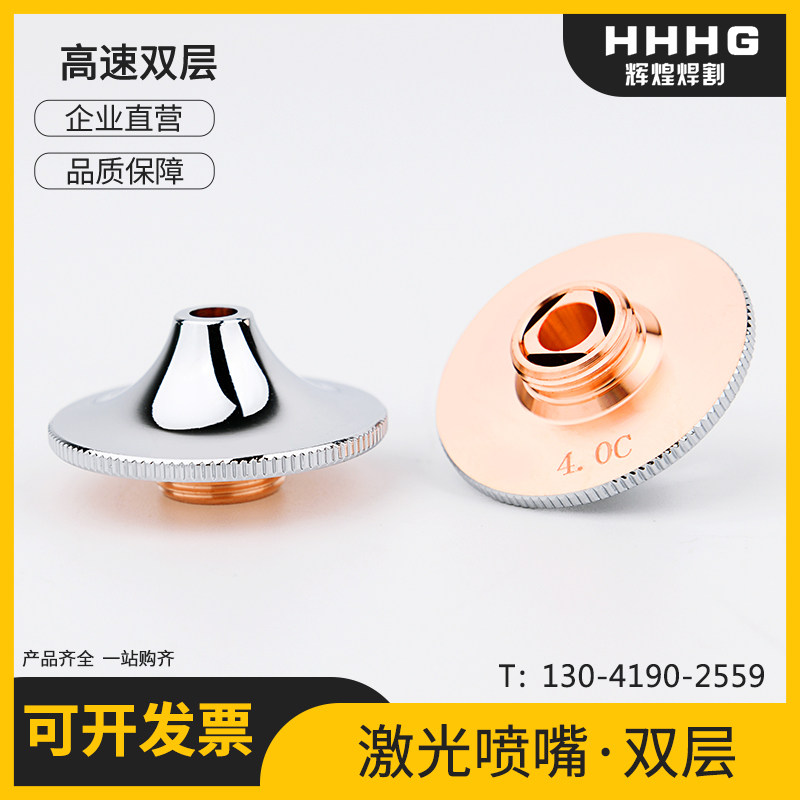 Laser cutter nozzle outer diameter 28 height 2.0C anti-collision 1.2 copper cutter S1.2E