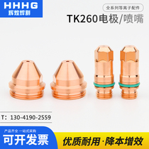 CNC plasma cutting machine TK260 electrode nozzle aperture 1 8 2 2 2 5 2 8 copper cutting nozzle high quality