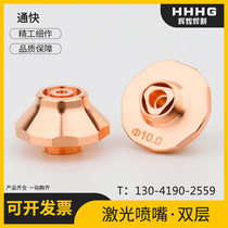 Fiber laser cutting machine cutting nozzle single layer 1 5 1 2 copper cutting nozzle pass fast