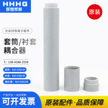 Huayuan Haibao plasma 125A fixed sleeve 428145 coupler 428248 long gun handle 428144 original
