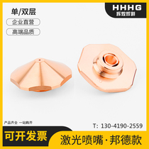 Laser cutting machine cutting nozzle Bond copper nozzle Fiber cutting machine outer diameter 3 high 15 hexagonal single layer cutting nozzle