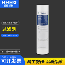 Huayuan Haibao 200A cutting machine filter element 027005 coolant filter element filter cotton air filter original accessories