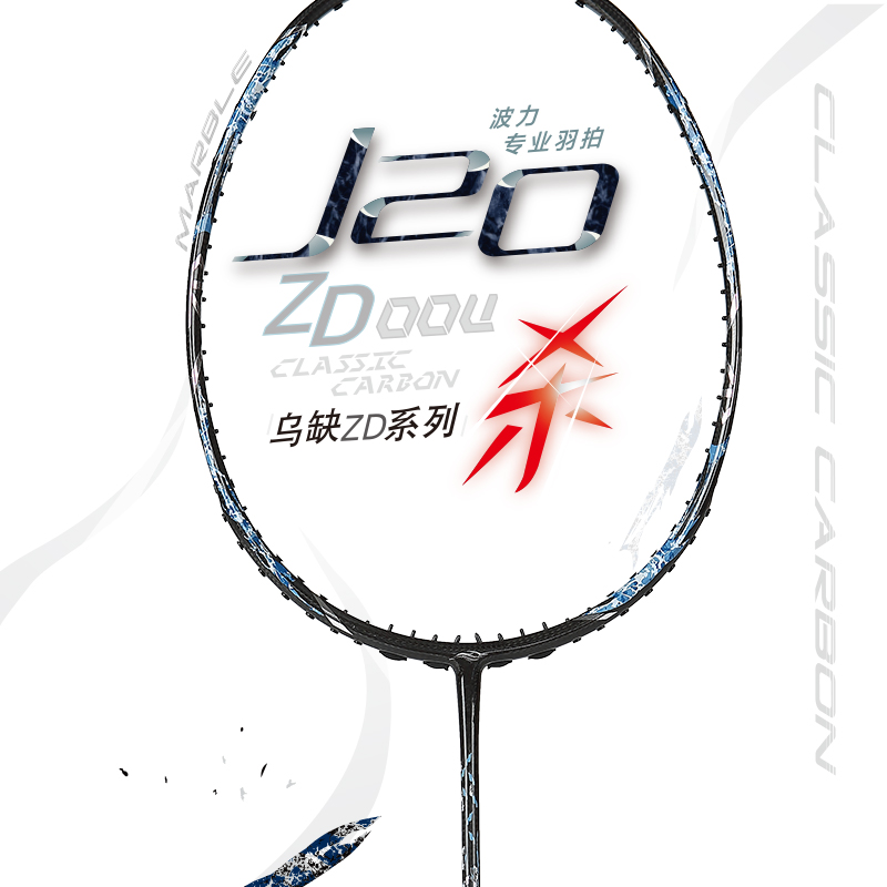 Bonny Polly J20 Urlacking ZD Series 2019 new high rigidity Carbon fiber offensive badminton racket