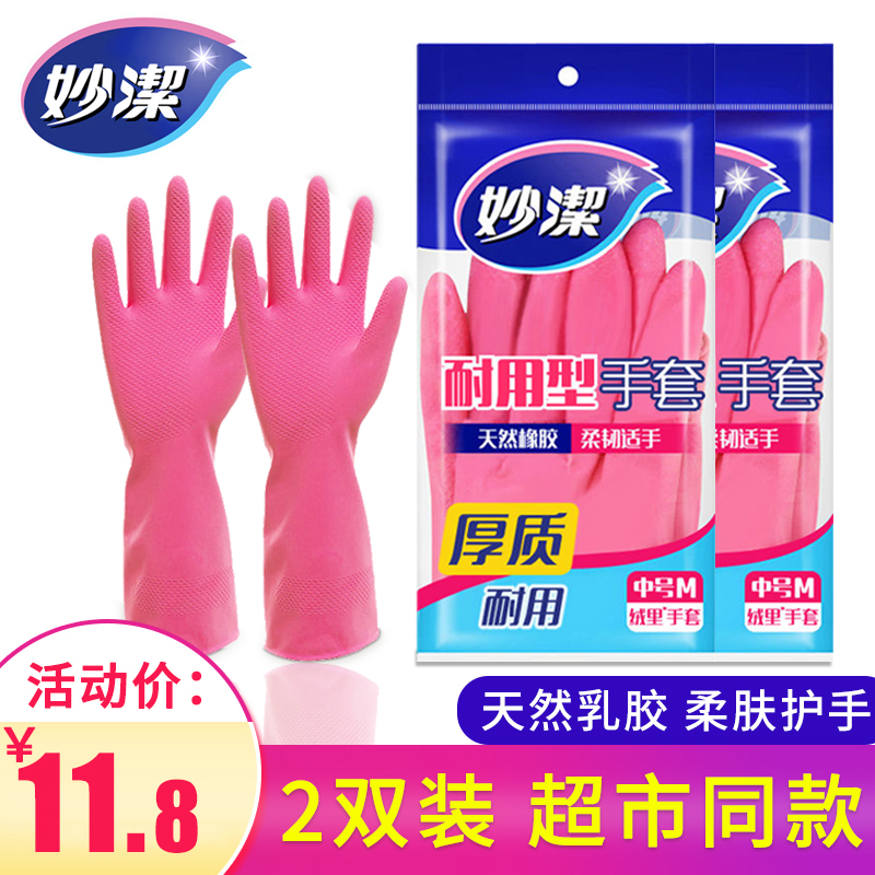Clean rubber gloves dishwasher kitchen anti-skid waterproof thickness durable housewashing brush dishwashing gloves