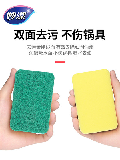 Miaojie Sponge Wipes Baijie Cloth Housework 식기 세척 냄비 칫솔질 유물 부엌 가정용 세정 천 얼룩 제거 양면 스폰지 블록
