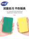 Miaojie Sponge Wipes Baijie Cloth Housework 식기 세척 냄비 칫솔질 유물 부엌 가정용 세정 천 얼룩 제거 양면 스폰지 블록