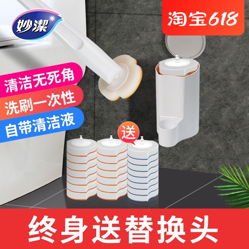 Miaojie Disposable Toilet Brush Disposable Long Handle Wall Hanging No-hole No-dead Angle Household Toilet Cleaning Set