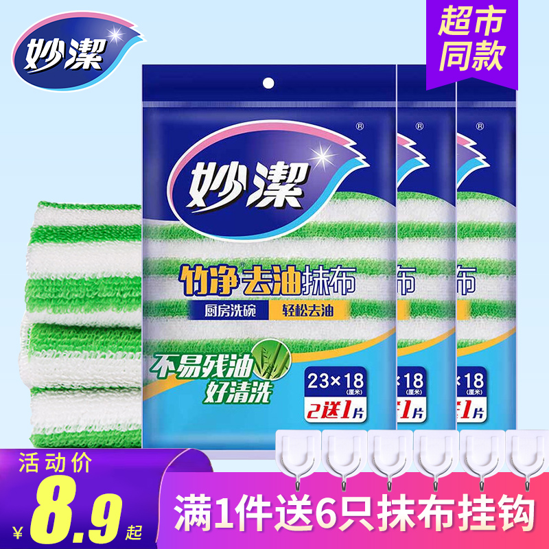 Inexplicable dishcloth Bamboo fiber rag not stained with oil suction kitchen special thickened dishwashing towel not dropping out of hair.